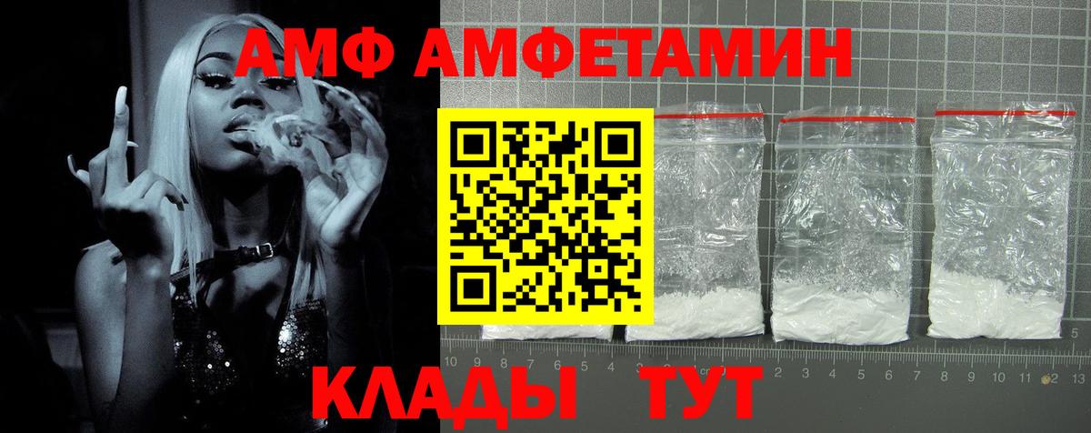 АМФЕТАМИН 97% Сызрань
