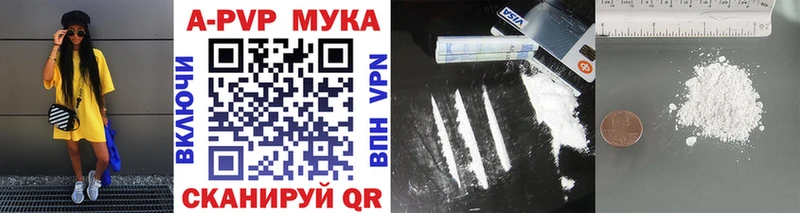 hydra ссылки  Сызрань  APVP мука  как найти закладки 