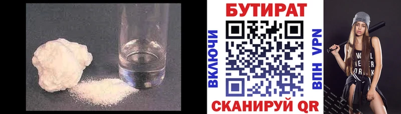 где продают наркотики  blacksprut рабочий сайт  БУТИРАТ 1.4BDO  Сызрань 