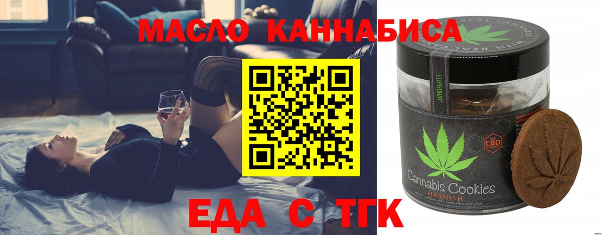 Canna-Cookies марихуана  Вход с VPN  Сызрань 