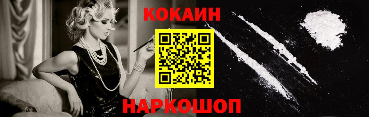 Сызрань  КОКАИН  Кокаин 97%  Вход с VPN  Кокаин 97% 