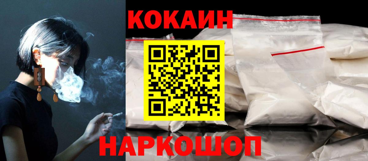 Кокаин Колумбийский Сызрань
