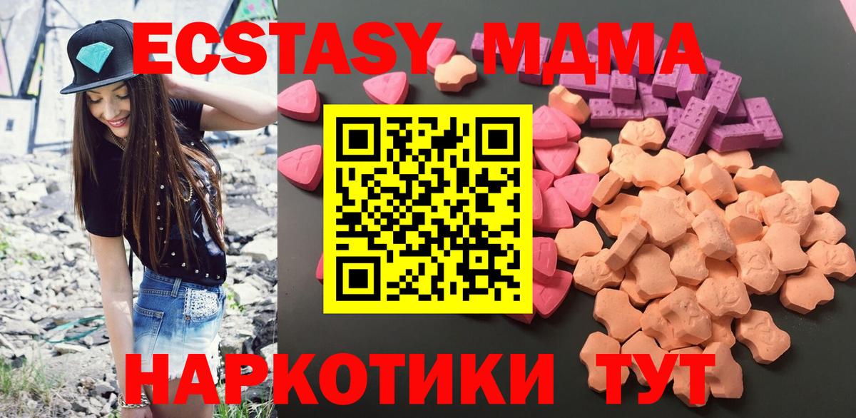 Ecstasy 280мг Сызрань