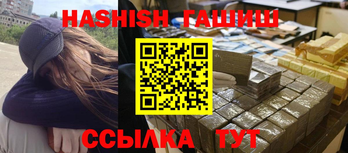 ГАШИШ  Гашиш Cannabis  Вход с VPN  Сызрань 