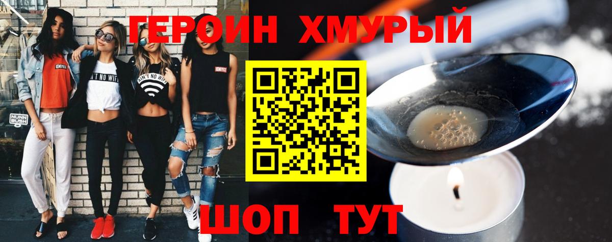 ГЕРОИН  ГЕРОИН афганец  Вход с VPN  Сызрань 