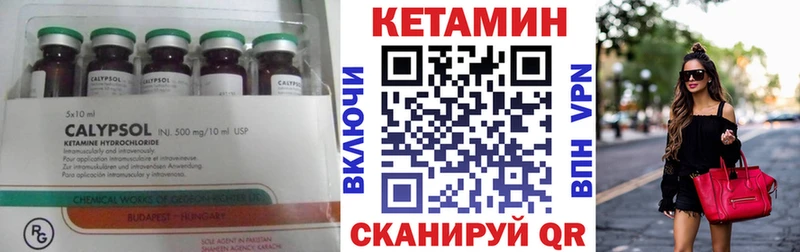 Кетамин VHQ  shop состав  Сызрань  блэк спрут  