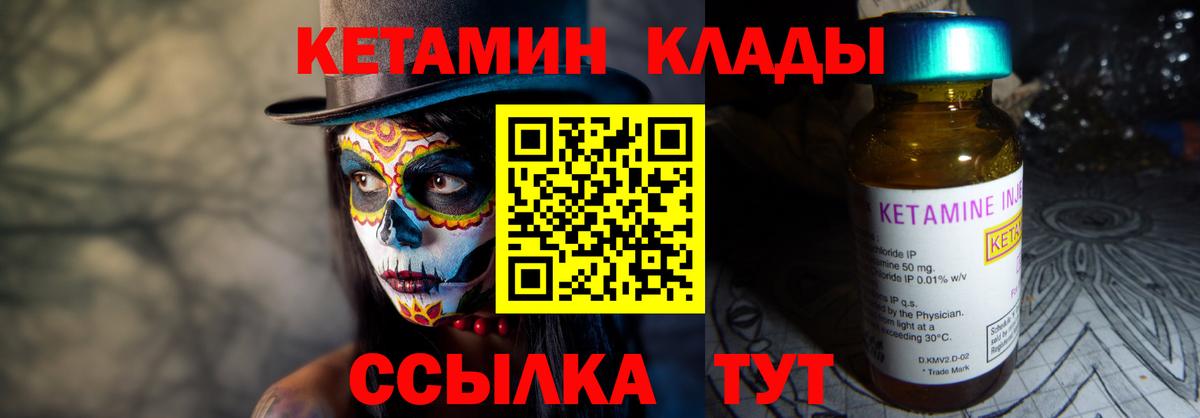 Сызрань  Кетамин ketamine  Вход с VPN 