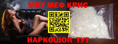мефедрон VHQ Можайск