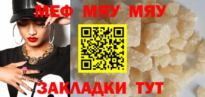 мефедрон VHQ Можайск