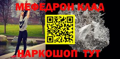 мефедрон VHQ Можайск