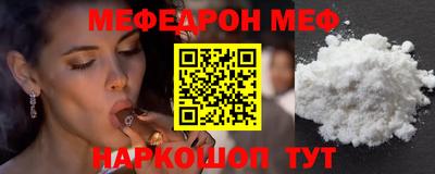 мефедрон VHQ Можайск