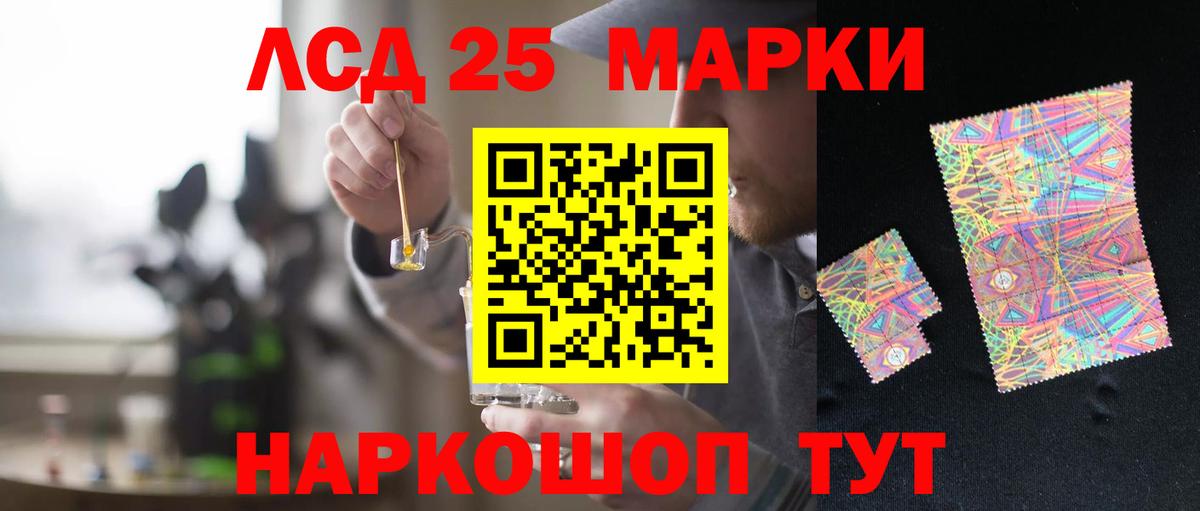 ЛСД экстази кислота Сызрань