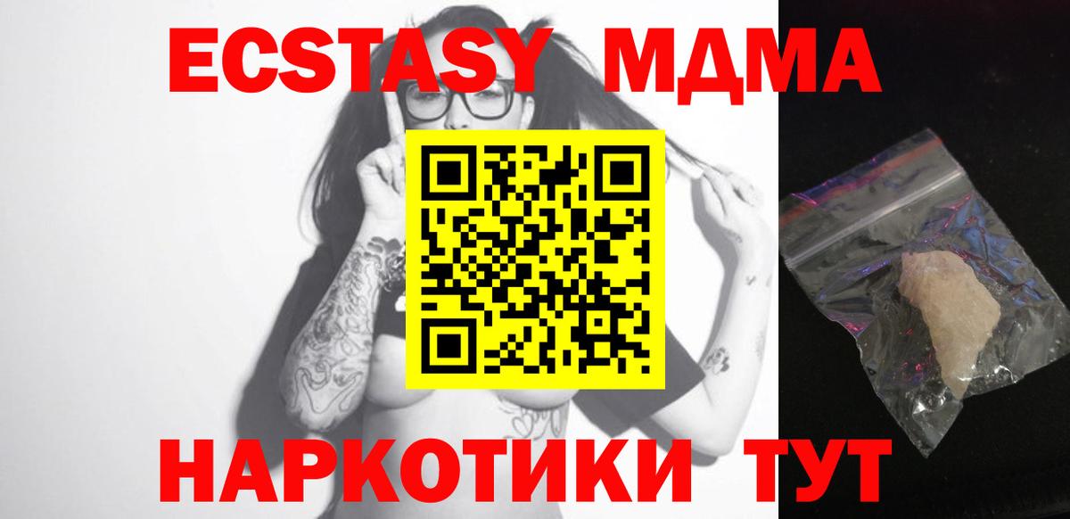 МДМА молли  Вход с VPN  Сызрань  МДМА VHQ 