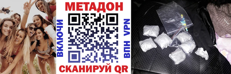 МЕТАДОН methadone  даркнет сайт  Сызрань 