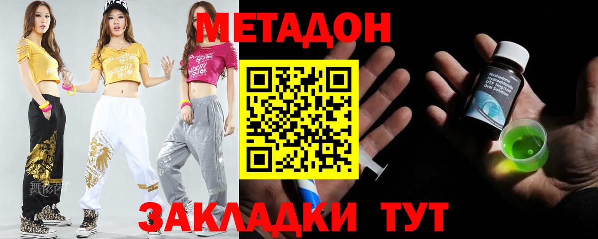 МЕТАДОН мёд  Вход с VPN  Метадон VHQ  Сызрань 