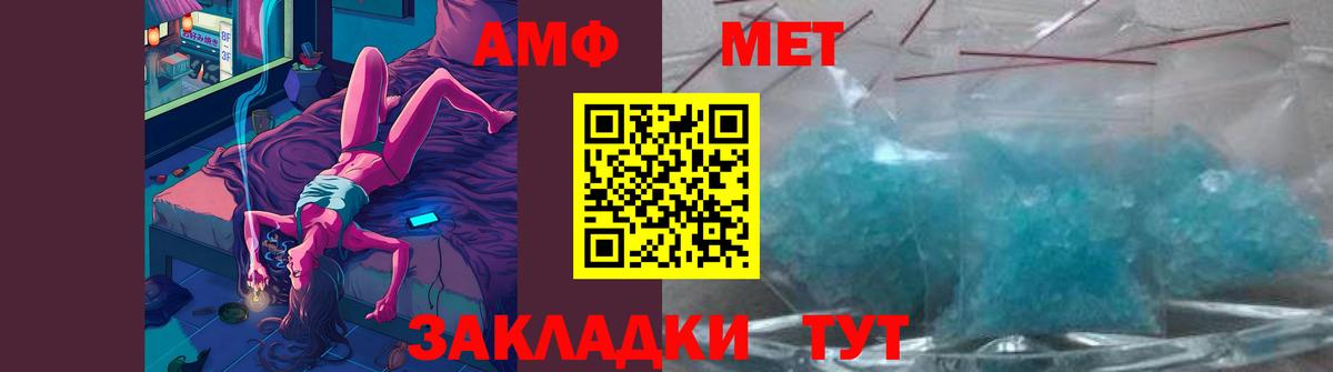 Сызрань  Метамфетамин витя  Первитин  Вход с VPN 