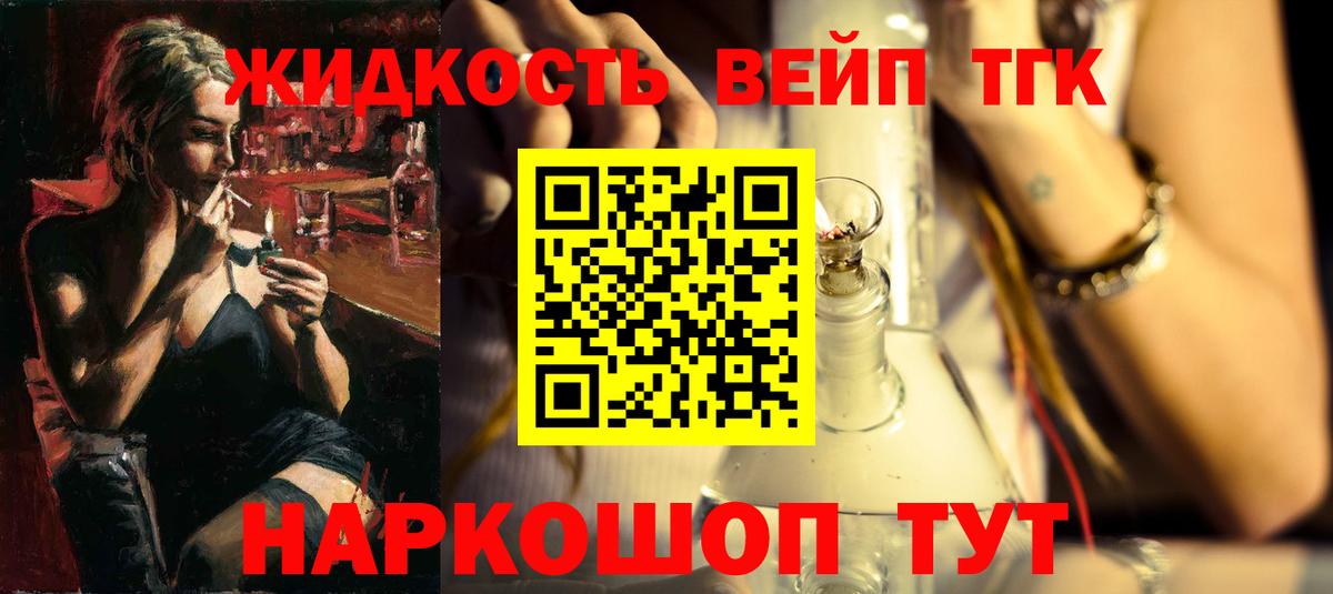 Дистиллят ТГК Wax  Дистиллят ТГК концентрат  Вход с VPN  Сызрань 