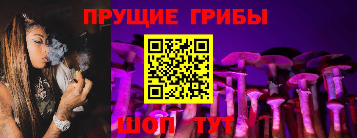 Галлюциногенные грибы Magic Shrooms Сызрань