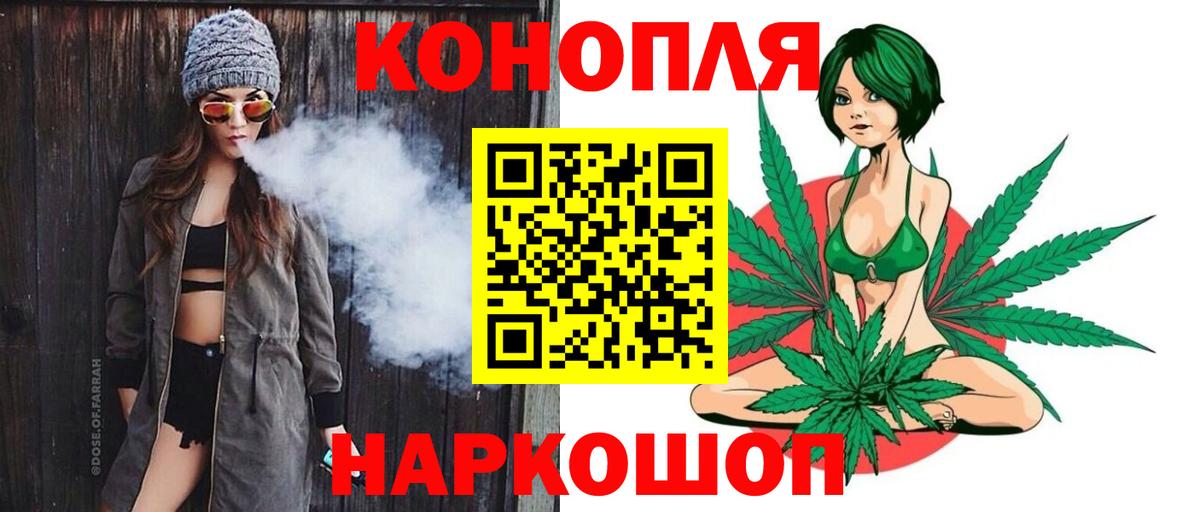 Каннабис White Widow Сызрань
